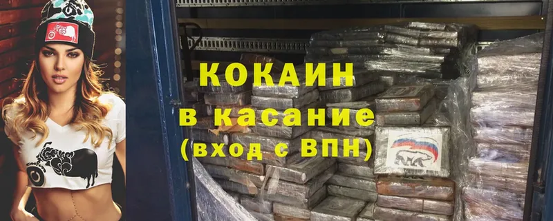 Кокаин FishScale  Ивангород 